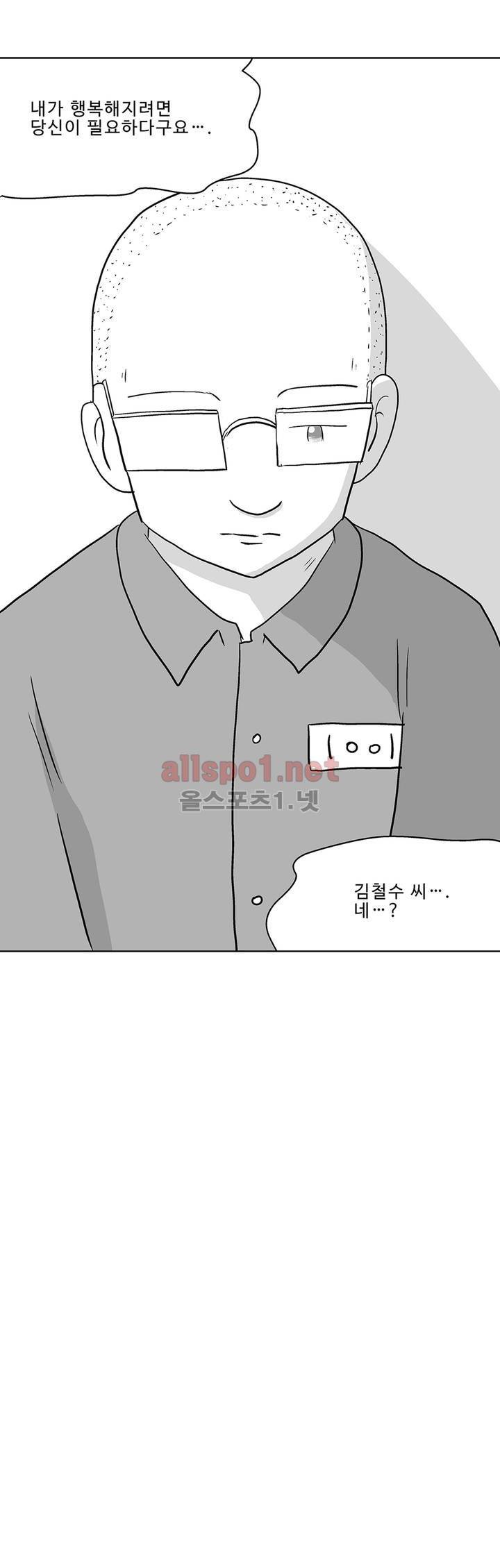 김철수씨 이야기 187화 - 살아가다 14