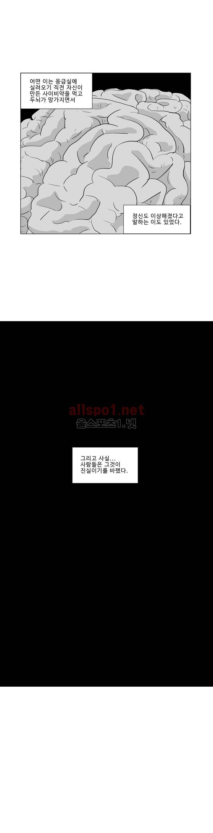 김철수씨 이야기 187화 - 살아가다 24