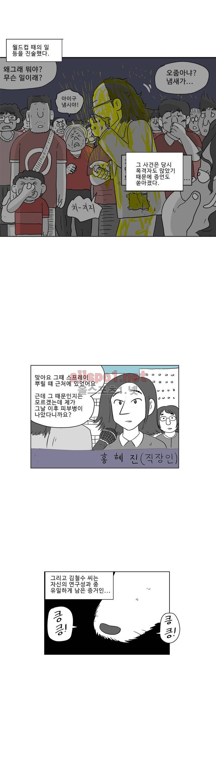 김철수씨 이야기 187화 - 살아가다 26