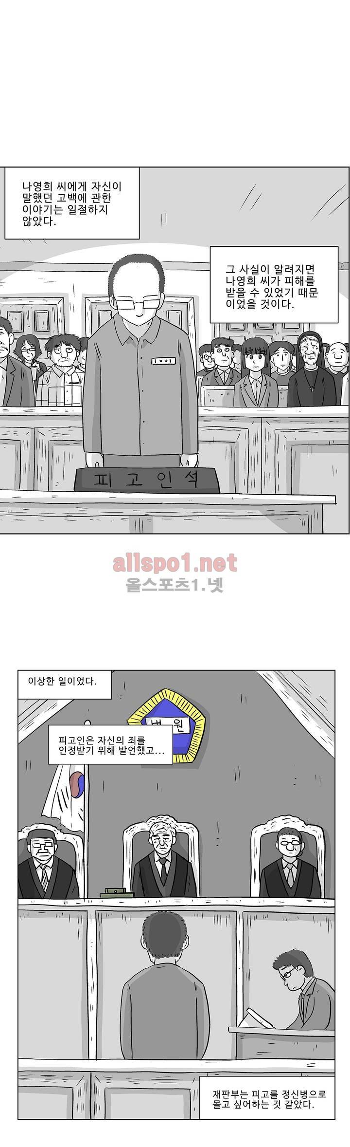김철수씨 이야기 187화 - 살아가다 29