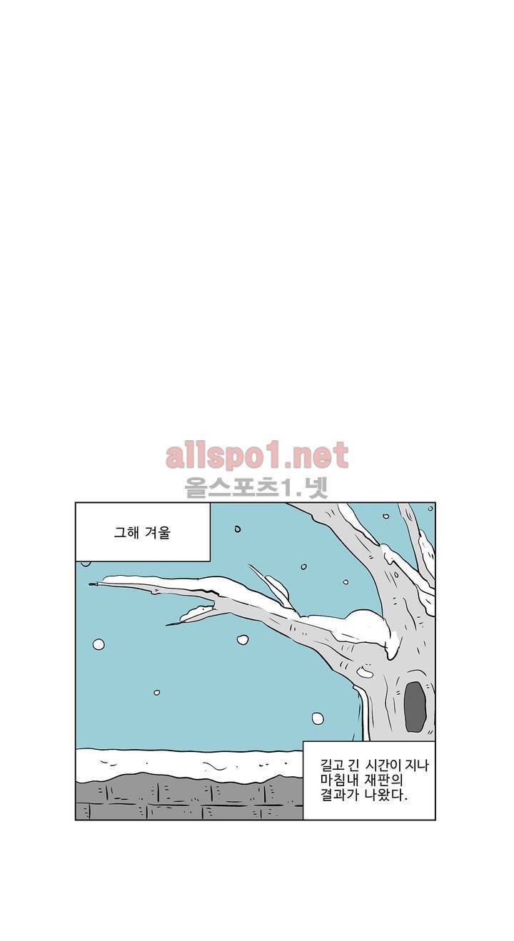김철수씨 이야기 187화 - 살아가다 31