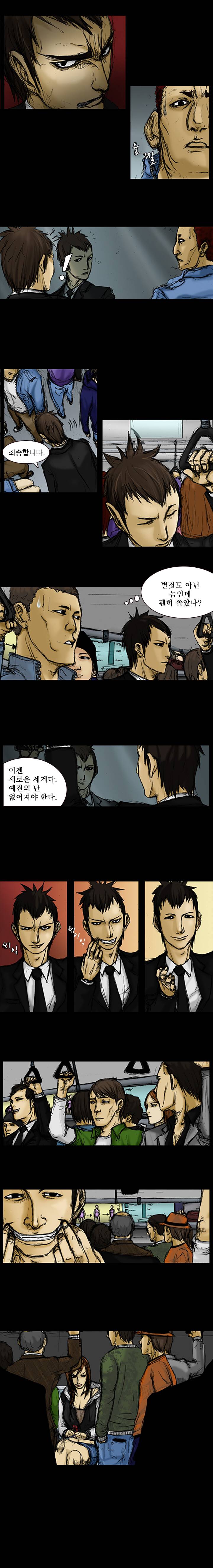 총수 1화 - 출소 9