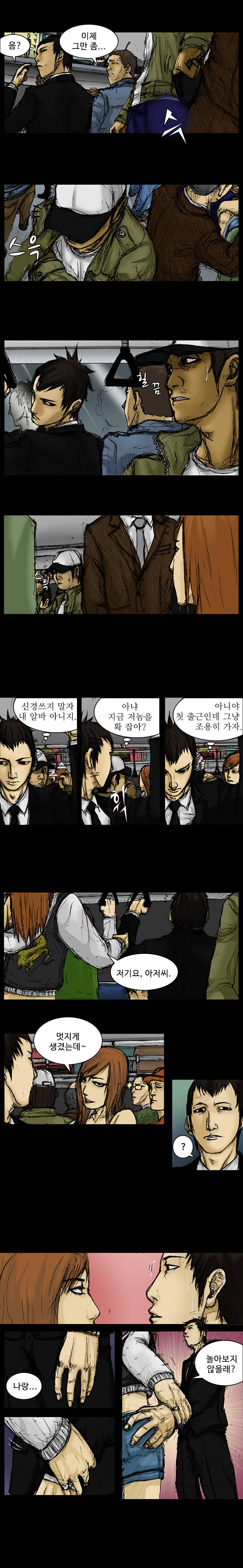 총수 1화 - 출소 11