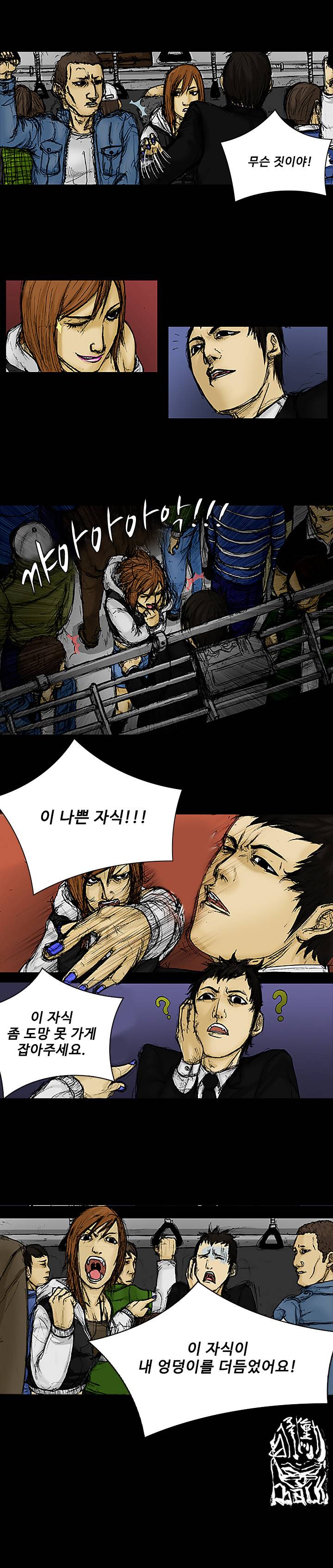 총수 1화 - 출소 12