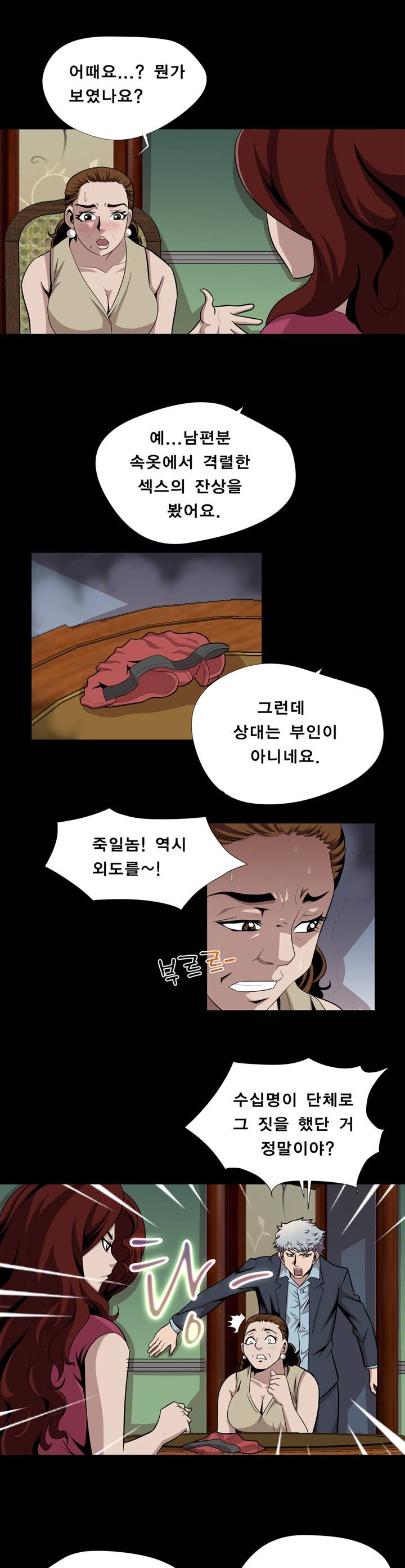 섹섹사주리 2화 4
