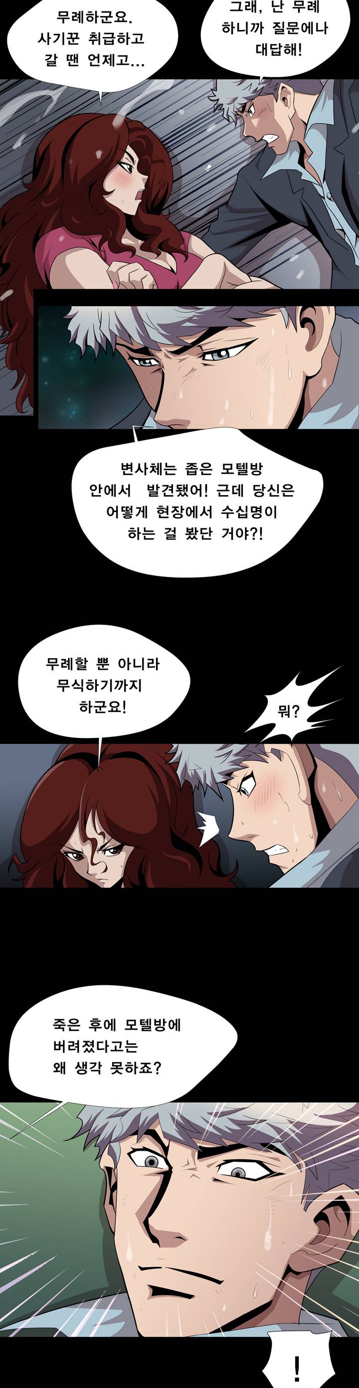 섹섹사주리 2화 5