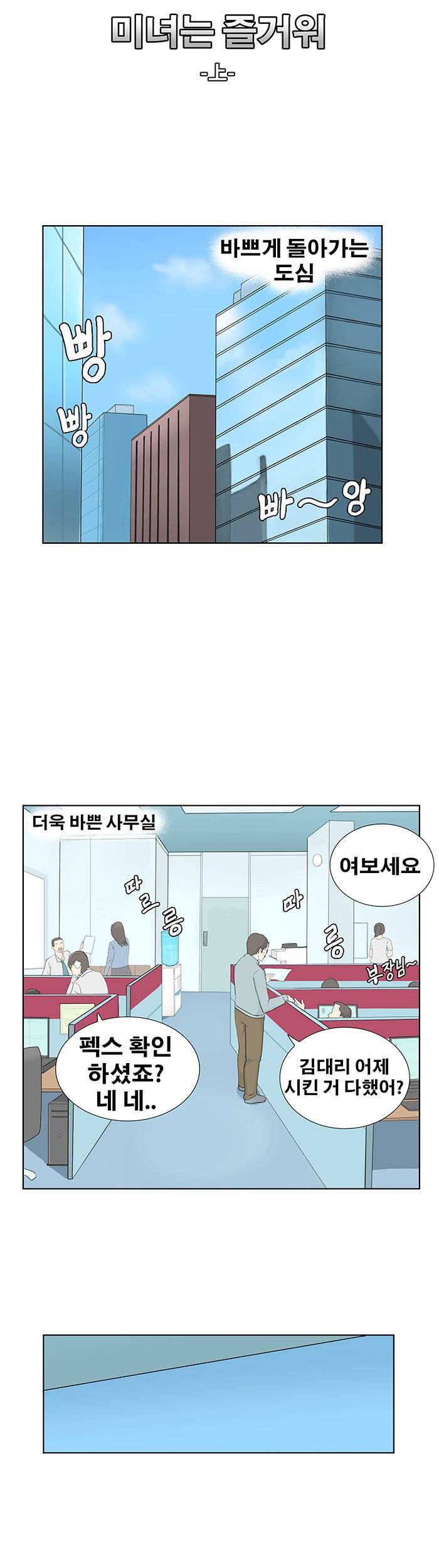 소원을 말해봐 7화 1