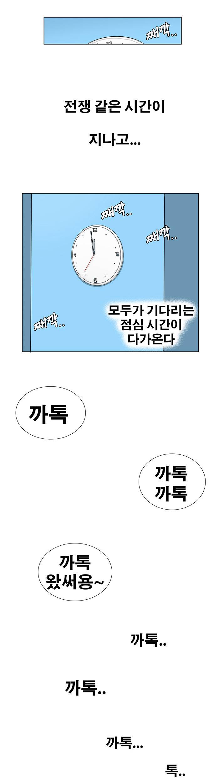 소원을 말해봐 7화 2