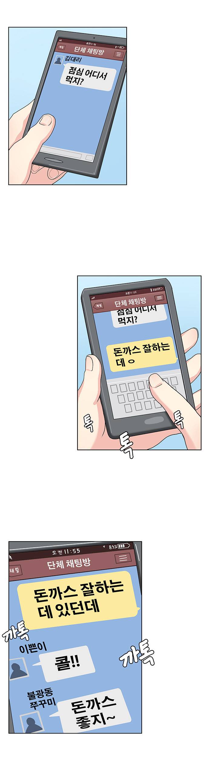 소원을 말해봐 7화 3
