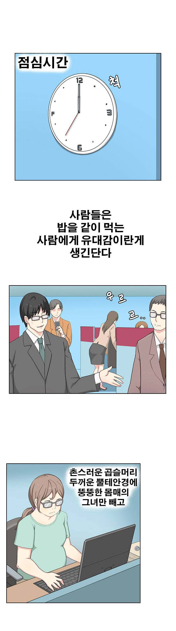 소원을 말해봐 7화 4