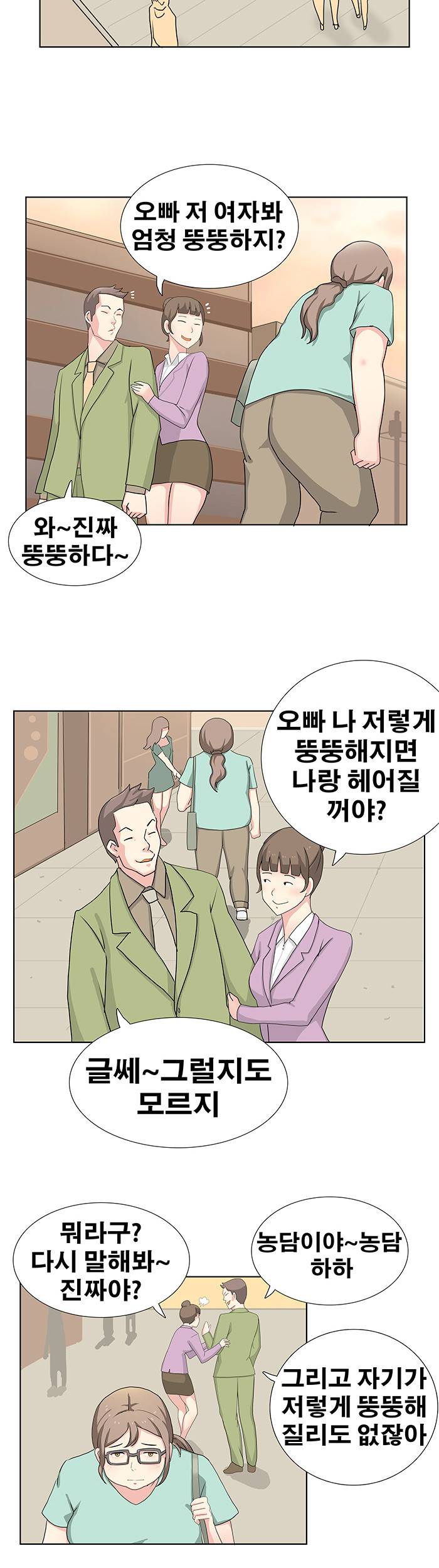소원을 말해봐 7화 8