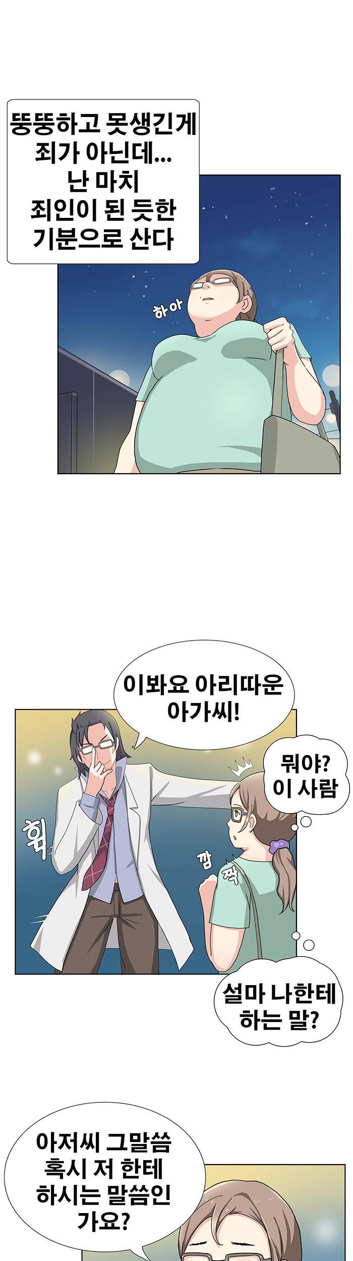 소원을 말해봐 7화 9