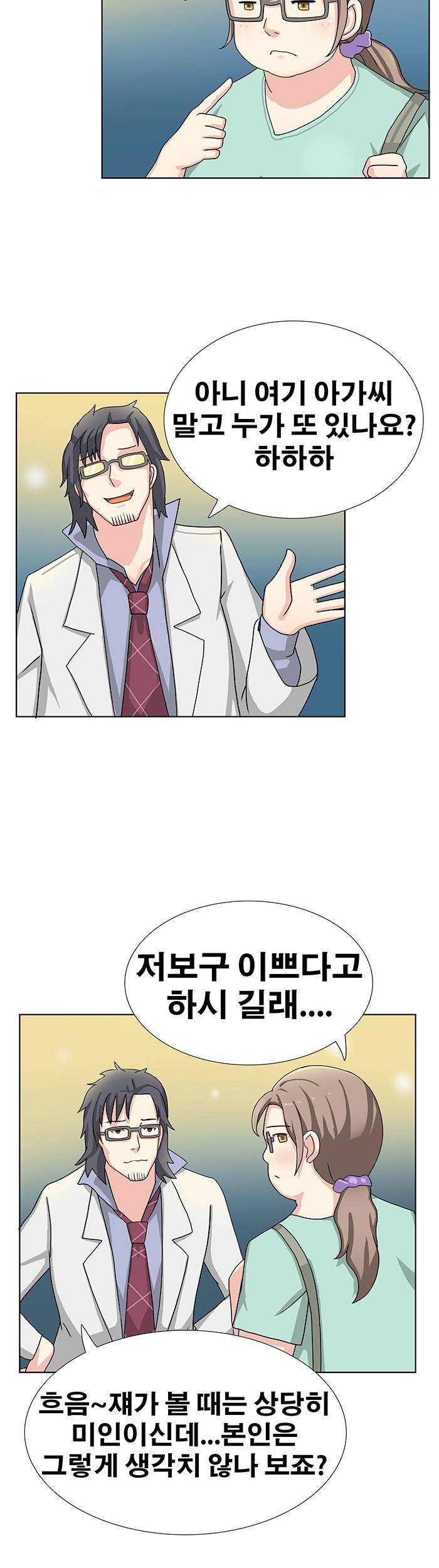소원을 말해봐 7화 10