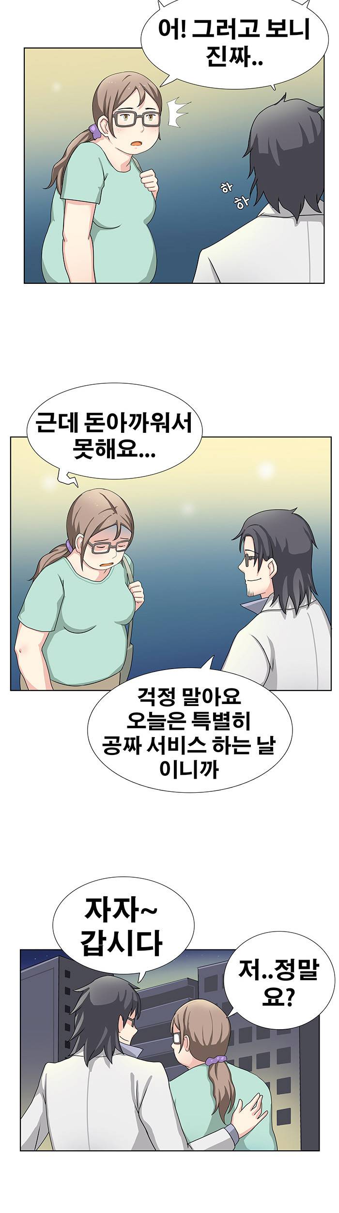 소원을 말해봐 7화 12