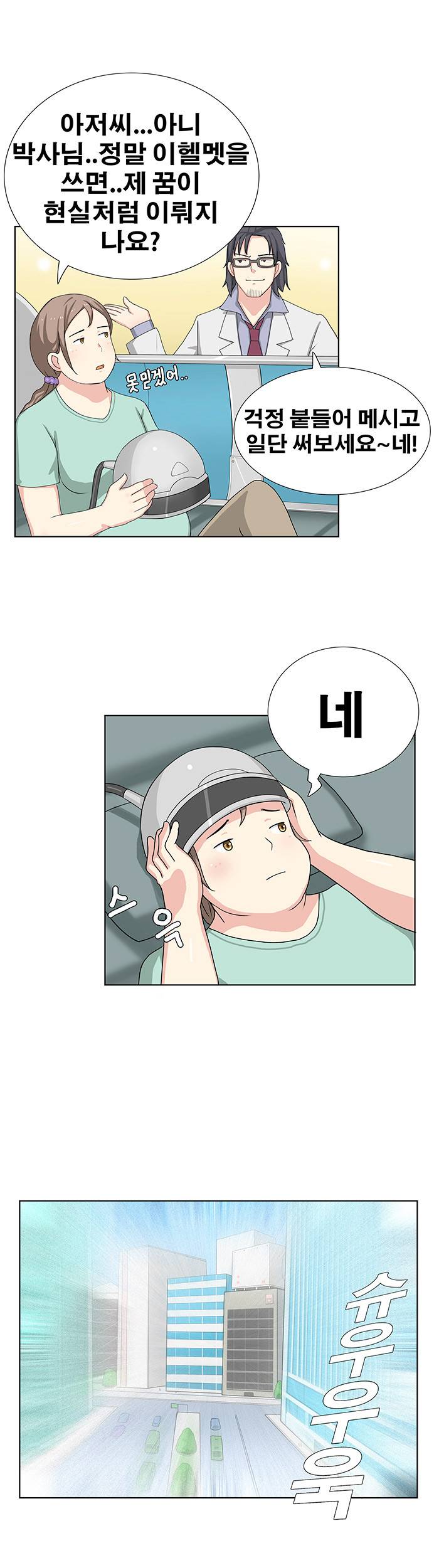 소원을 말해봐 7화 13