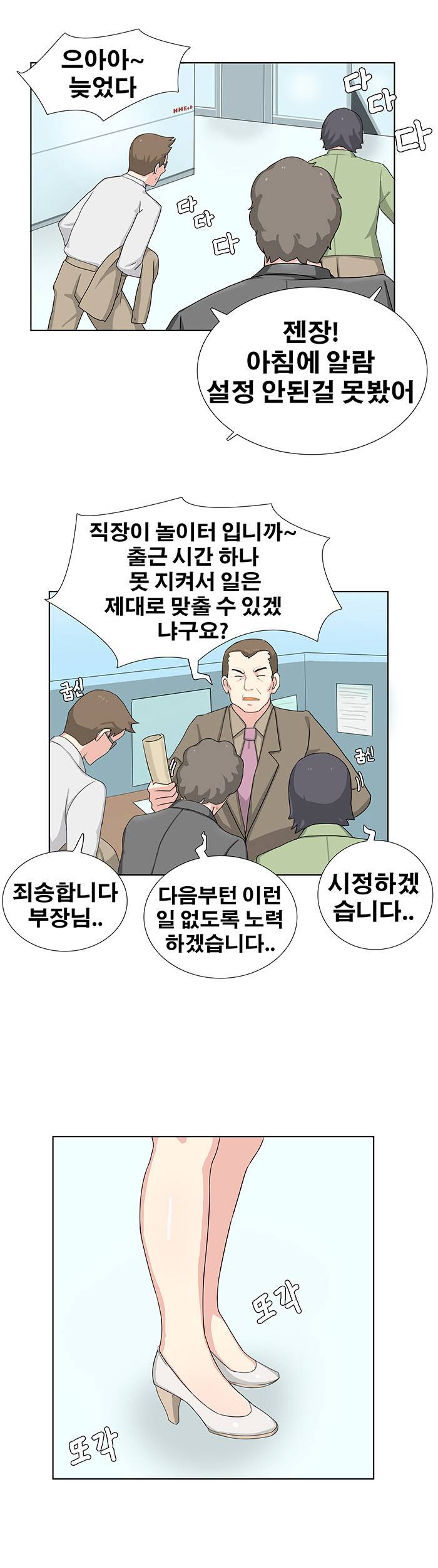 소원을 말해봐 7화 14
