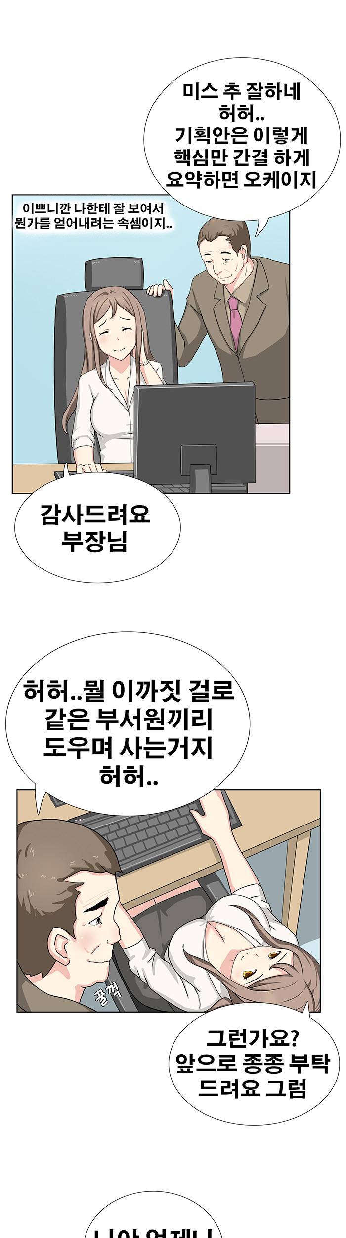소원을 말해봐 7화 17