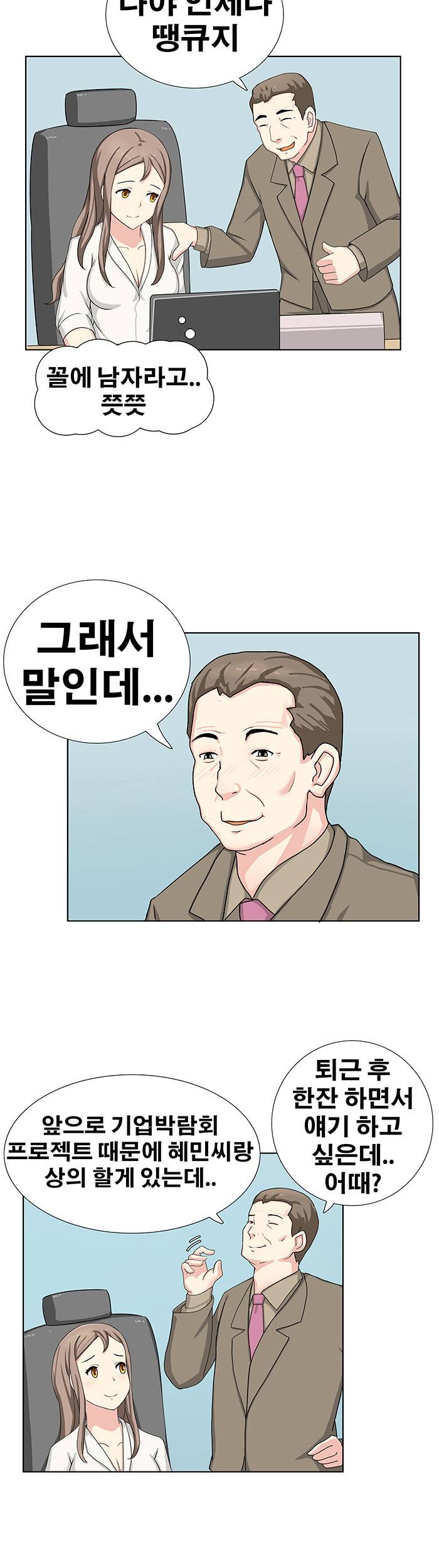 소원을 말해봐 7화 18