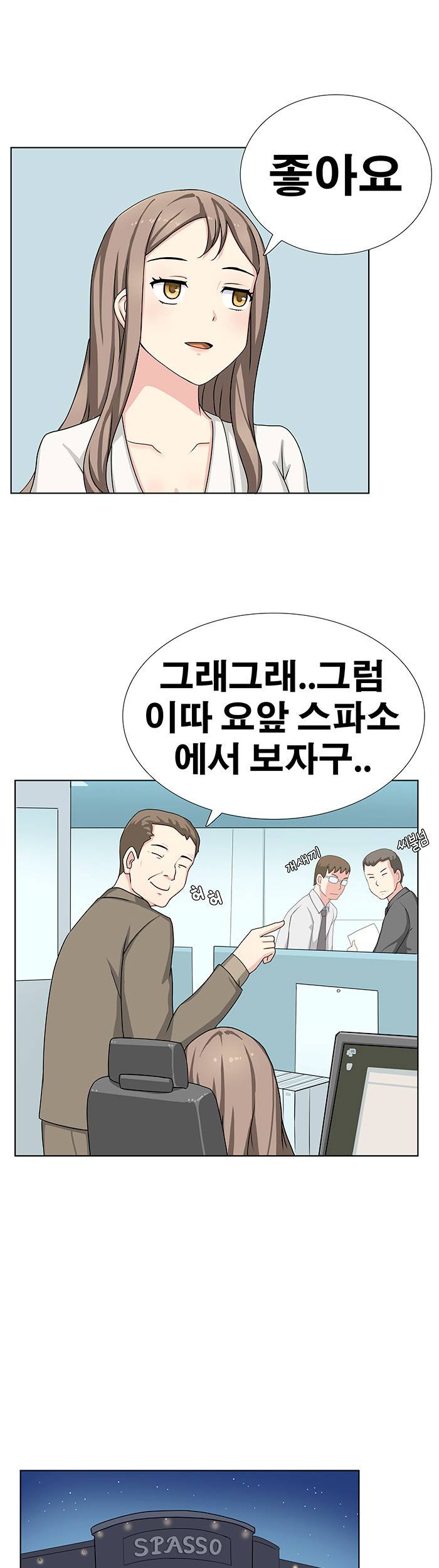 소원을 말해봐 7화 19