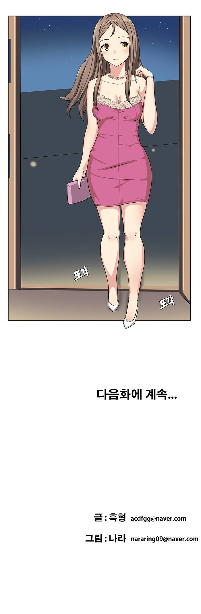 소원을 말해봐 7화 21