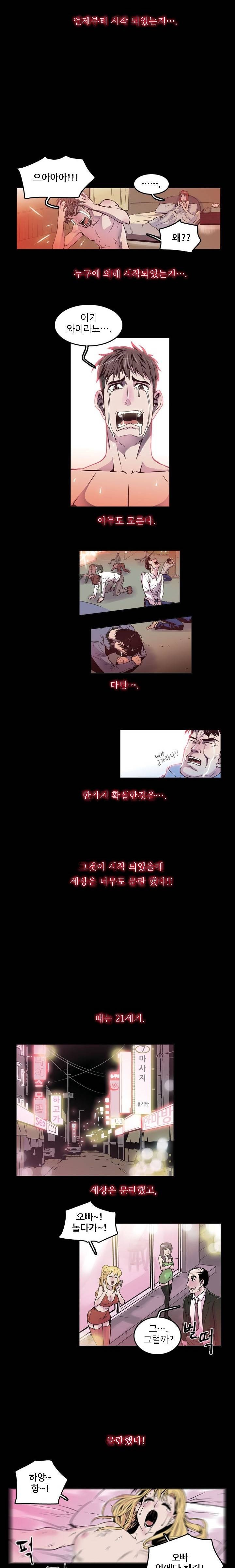 발기남씨맨 1화 1