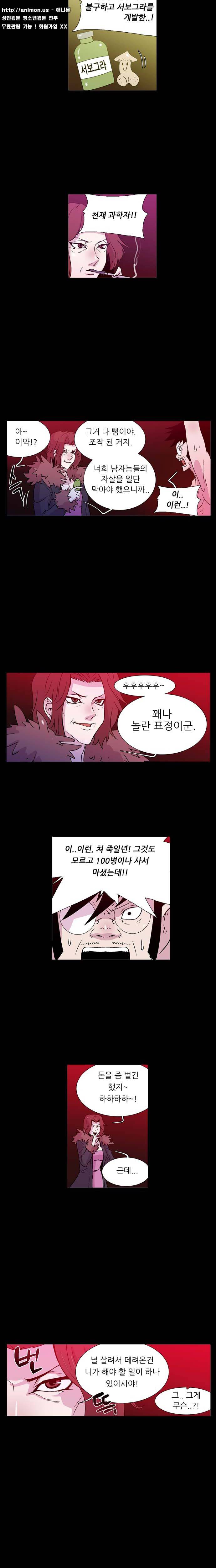 발기남씨맨 11화 2