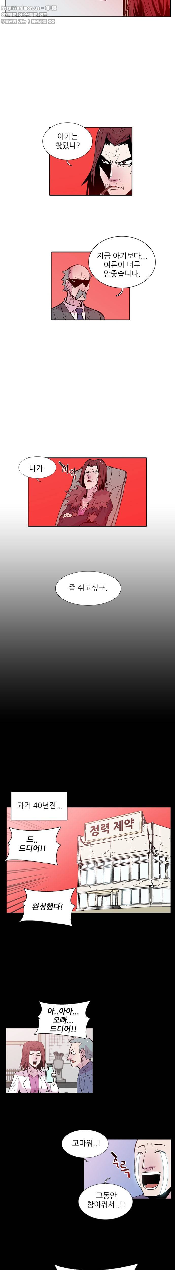 발기남씨맨 [시즌2] 21화 2