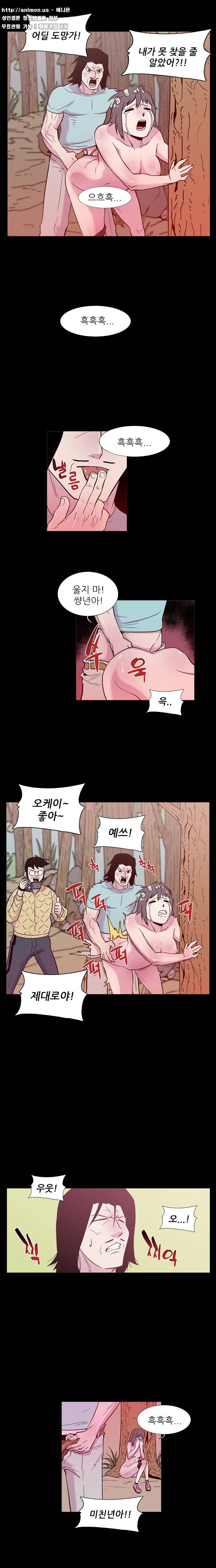 발기남씨맨 [시즌2] 41화 2