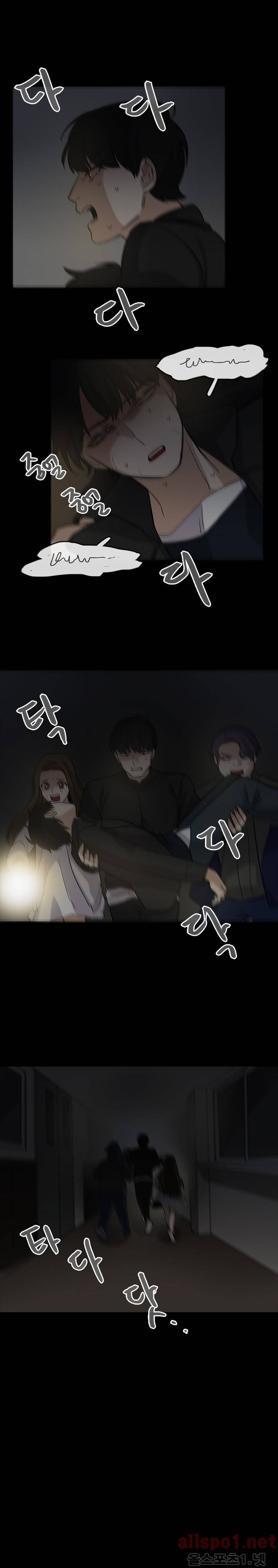 보이지 않는 세계 13화 2