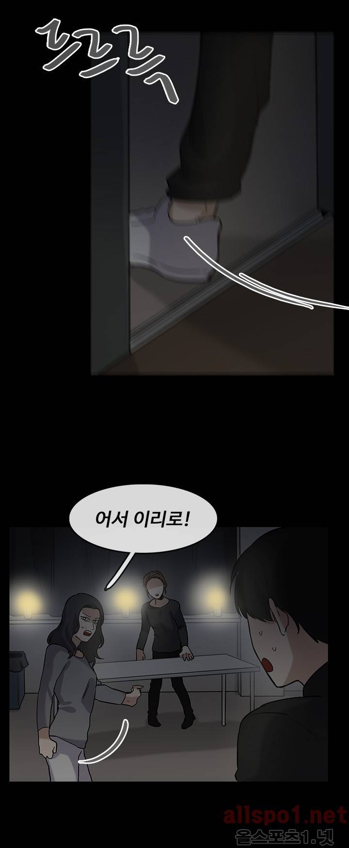 보이지 않는 세계 13화 3