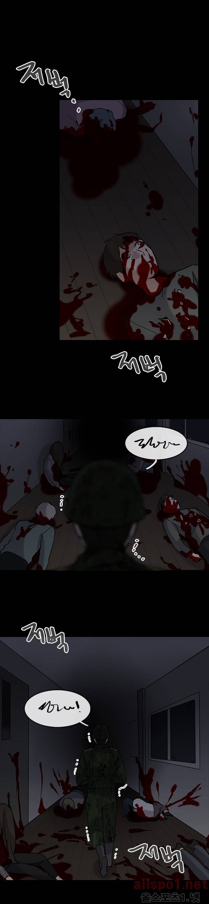 보이지 않는 세계 23화 2