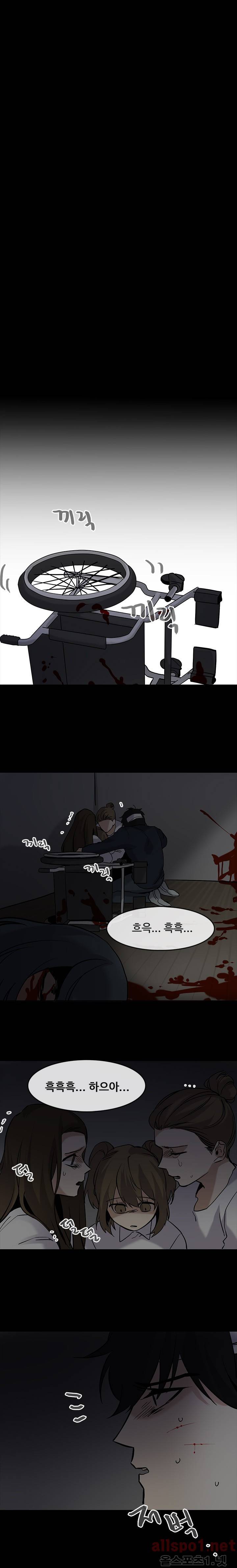 보이지 않는 세계 23화 3
