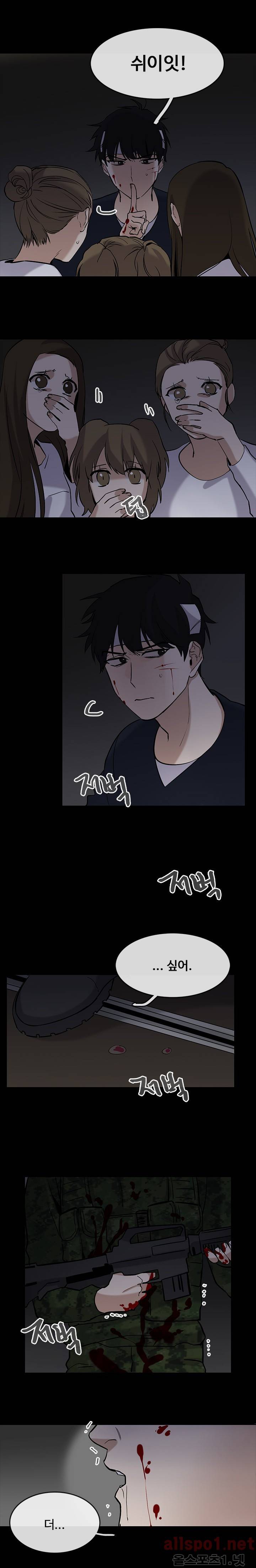 보이지 않는 세계 23화 4