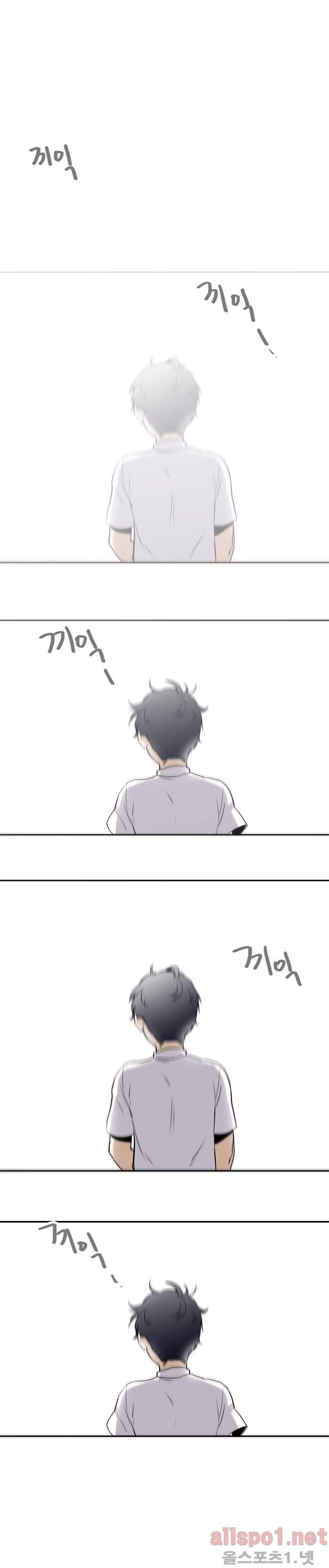 보이지 않는 세계 33화 1