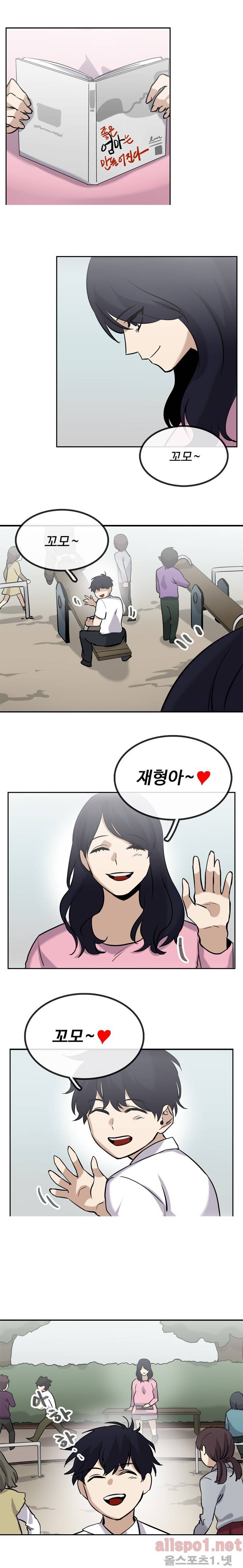 보이지 않는 세계 33화 2