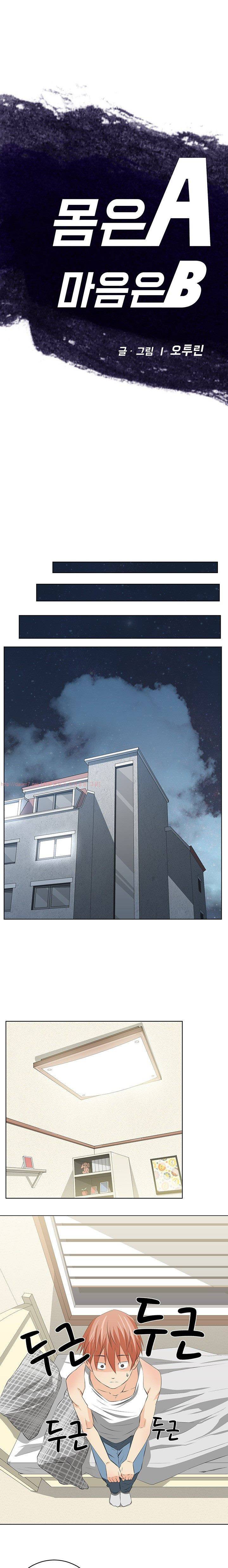 몸은 A 마음은 B 8화 - 앞으로 내가 더 잘 할께 2