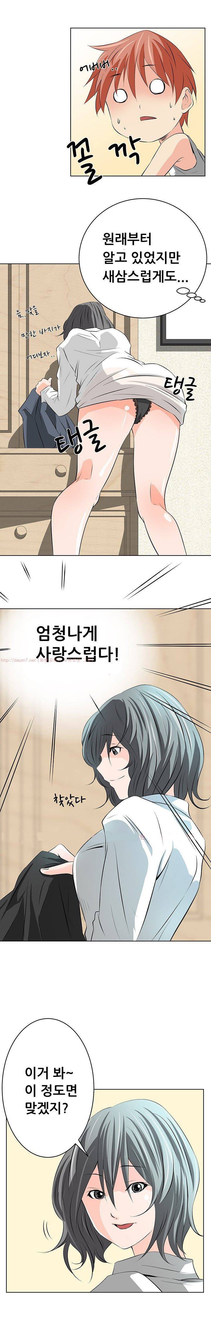 몸은 A 마음은 B 8화 - 앞으로 내가 더 잘 할께 5