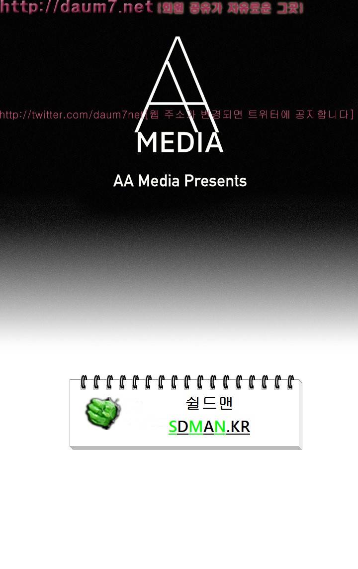 몸은 A 마음은 B 18화 - 지금은 폭풍전야 1