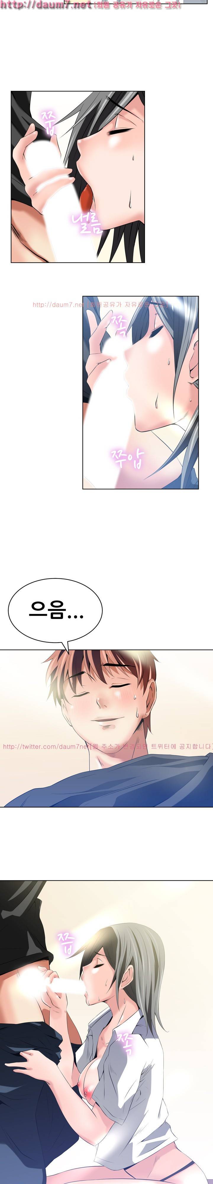 몸은 A 마음은 B 28화 - 지금 이 느낌 그대로 2