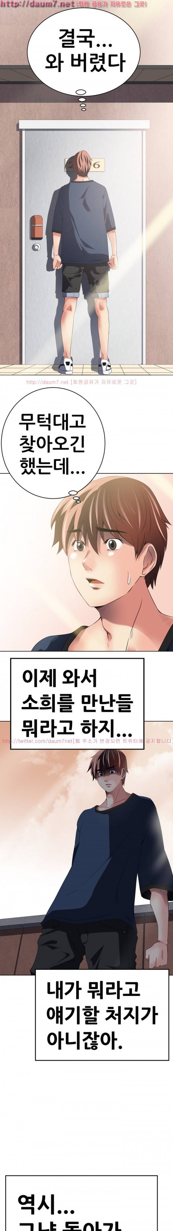 몸은 A 마음은 B 38화 - 보고싶었어 3