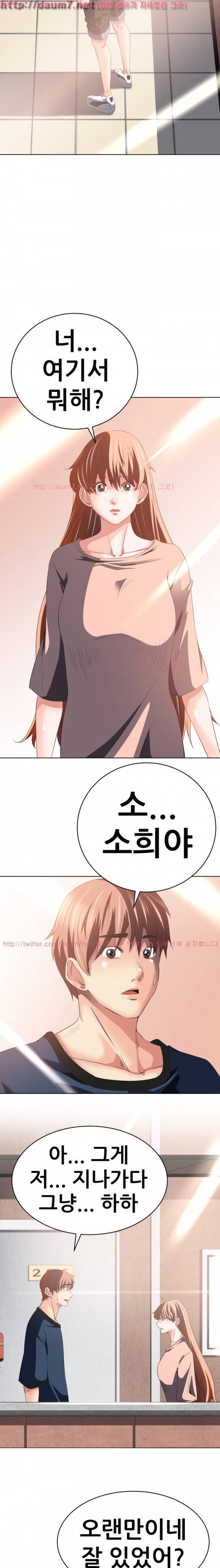 몸은 A 마음은 B 38화 - 보고싶었어 5