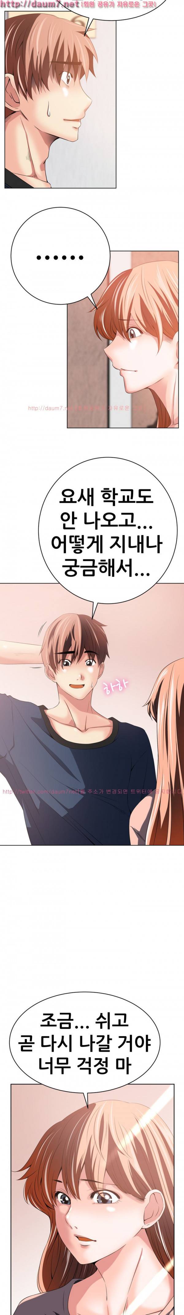 몸은 A 마음은 B 38화 - 보고싶었어 6