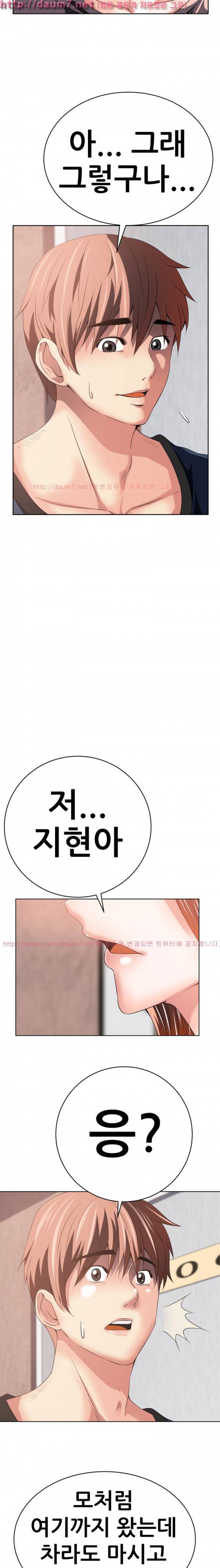 몸은 A 마음은 B 38화 - 보고싶었어 7