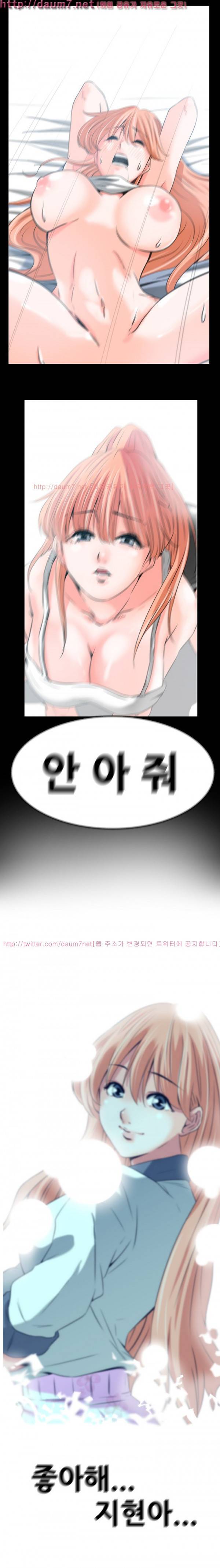 몸은 A 마음은 B 38화 - 보고싶었어 16