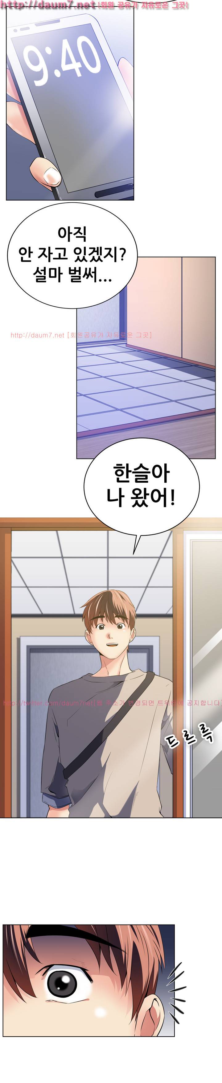 몸은 A 마음은 B 48화 2