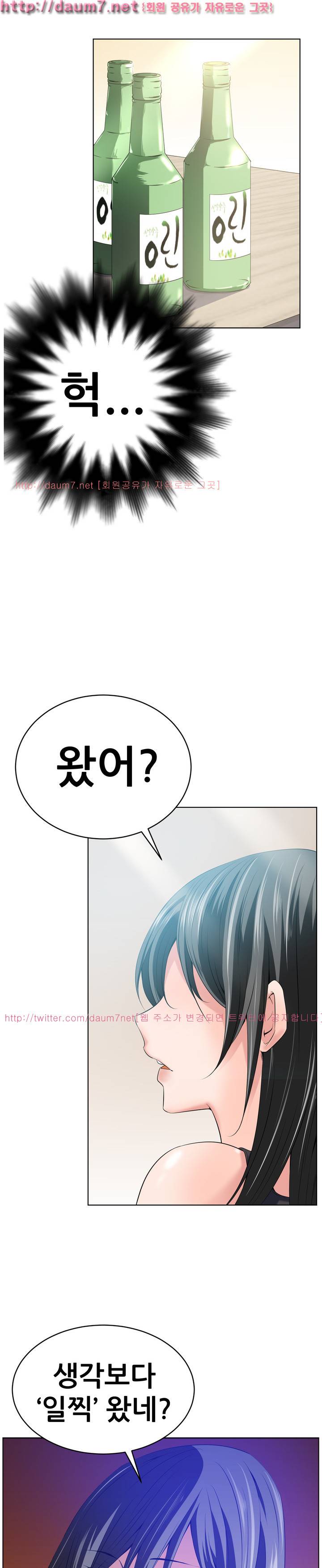 몸은 A 마음은 B 48화 3