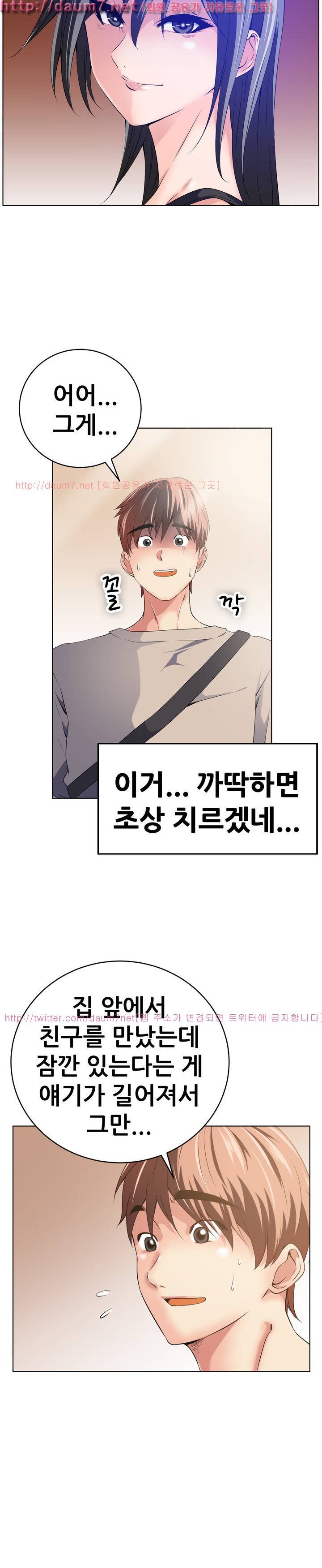몸은 A 마음은 B 48화 4