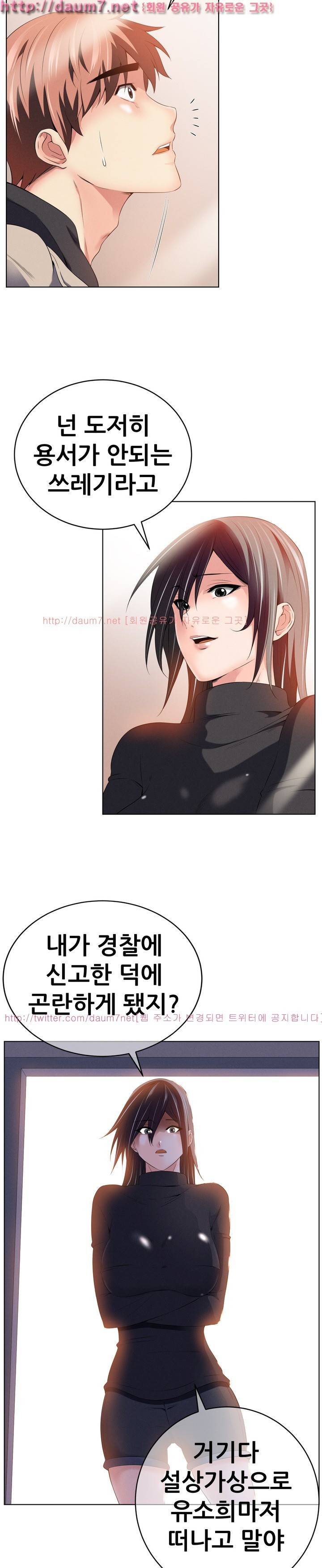 몸은 A 마음은 B 58화 2