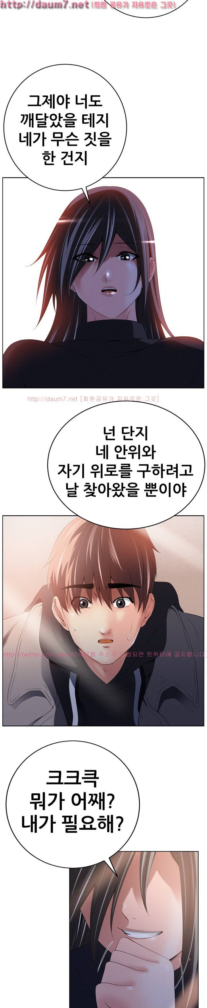 몸은 A 마음은 B 58화 3