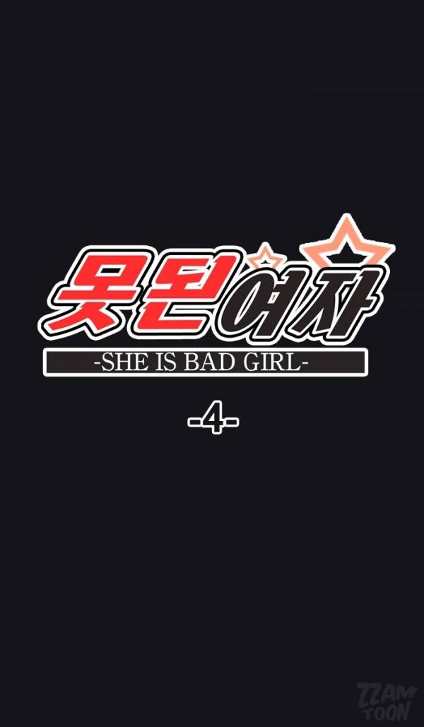 못된 여자 4화 1